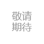 微信公眾號(hào)